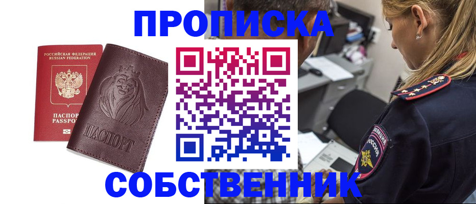 прописка для военкомата в Лысково