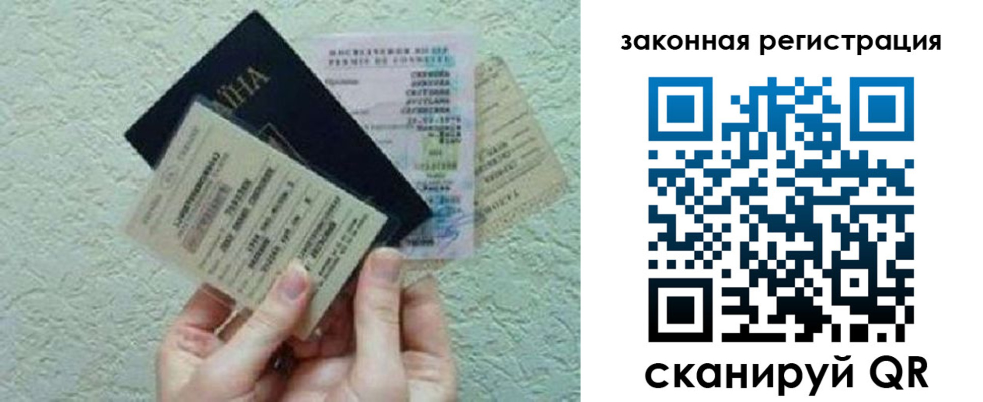 временная прописка в Лысково
