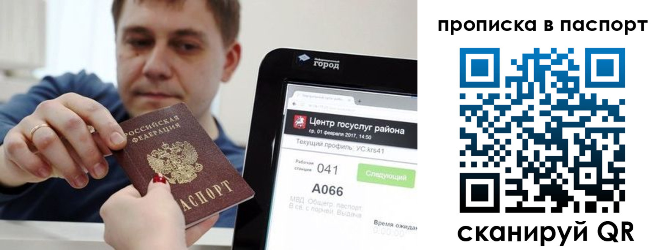 прописка в квартире в Лысково