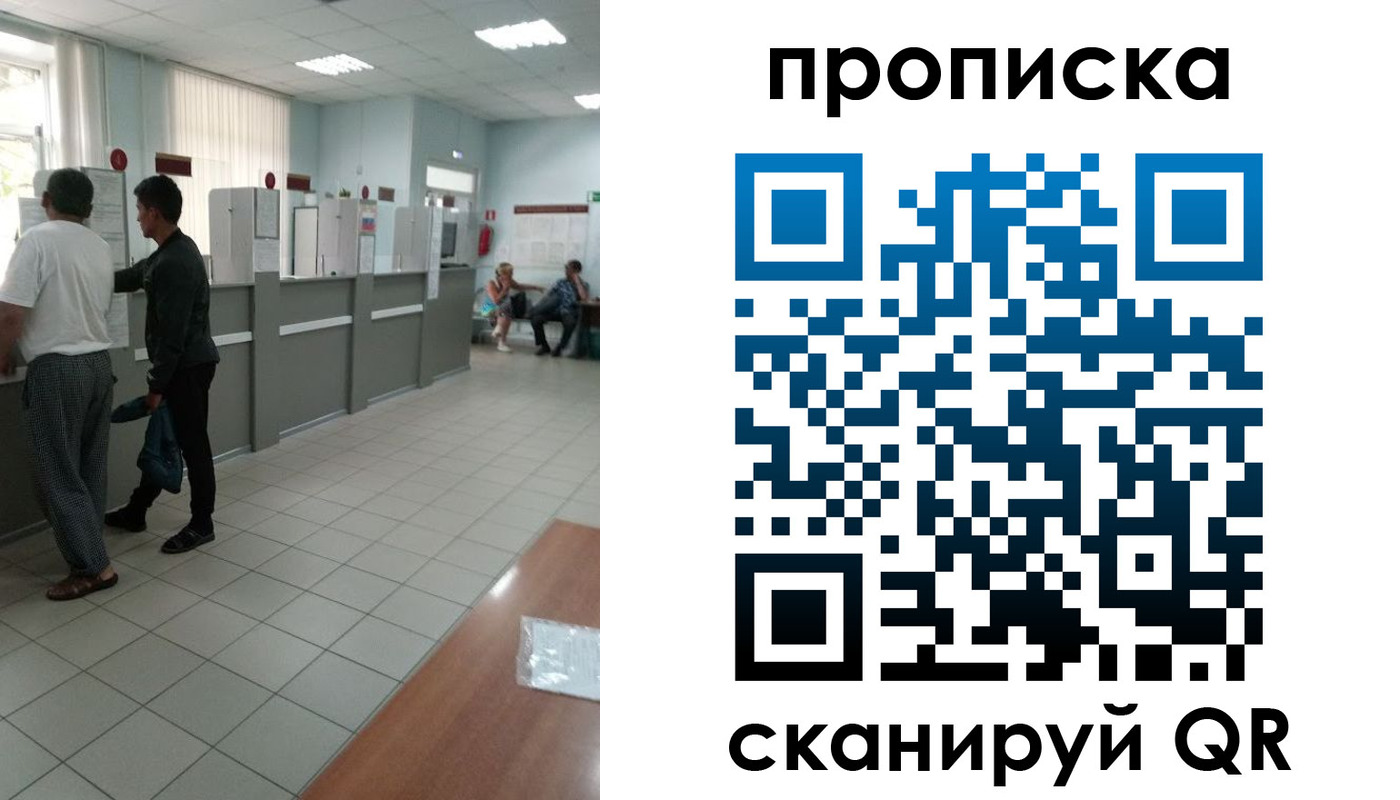 временная регистрация для школы в Лысково