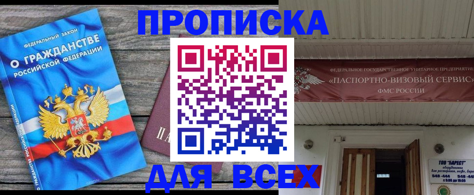 временная регистрация 2025 в Лысково