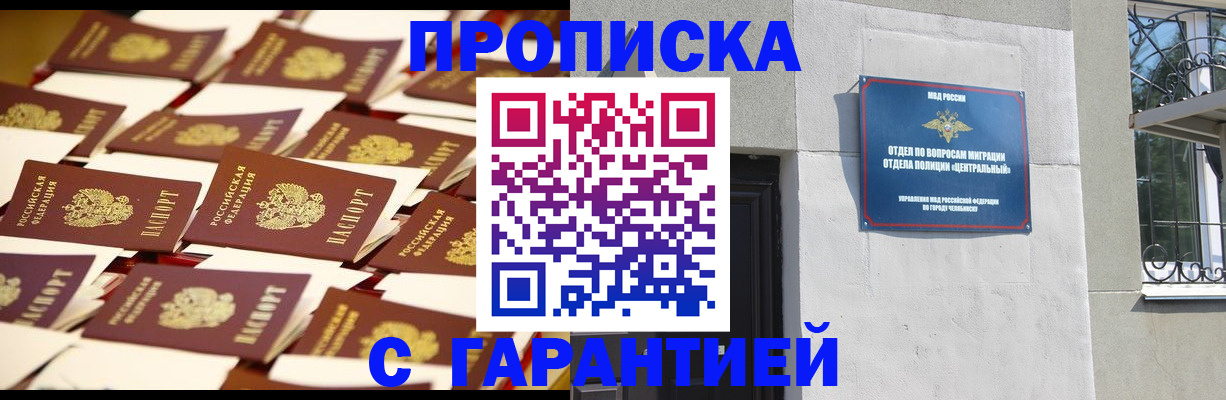временная регистрация законно в Лысково