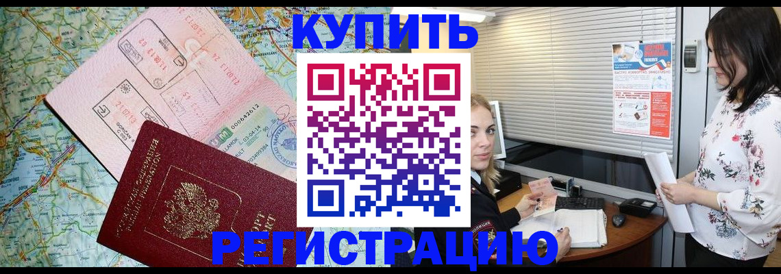 регистрация в Лысково