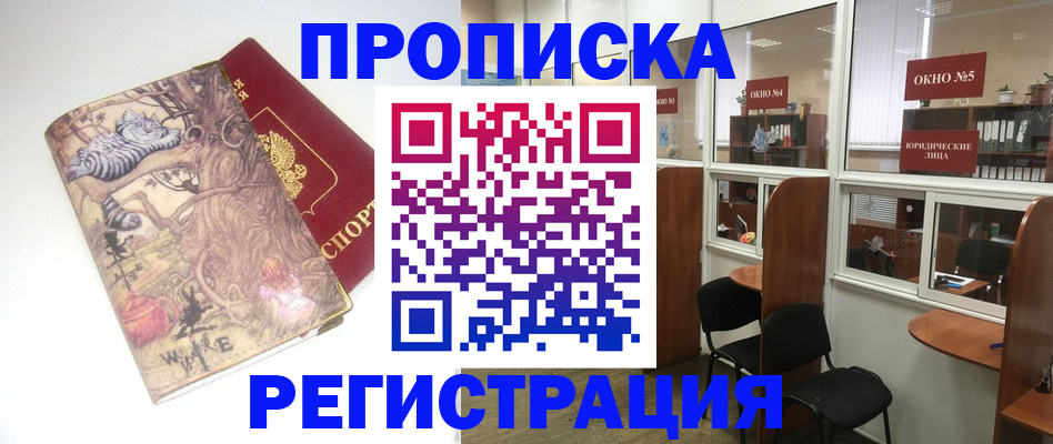 регистрация в Лысково