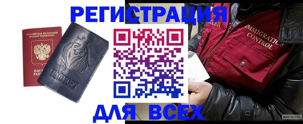 временная регистрация законно в Лысково