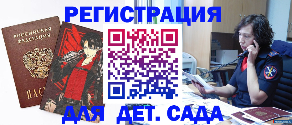 прописка в квартире в Лысково