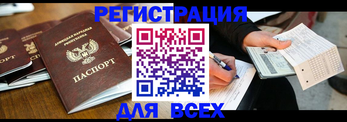временная регистрация купить в Лысково